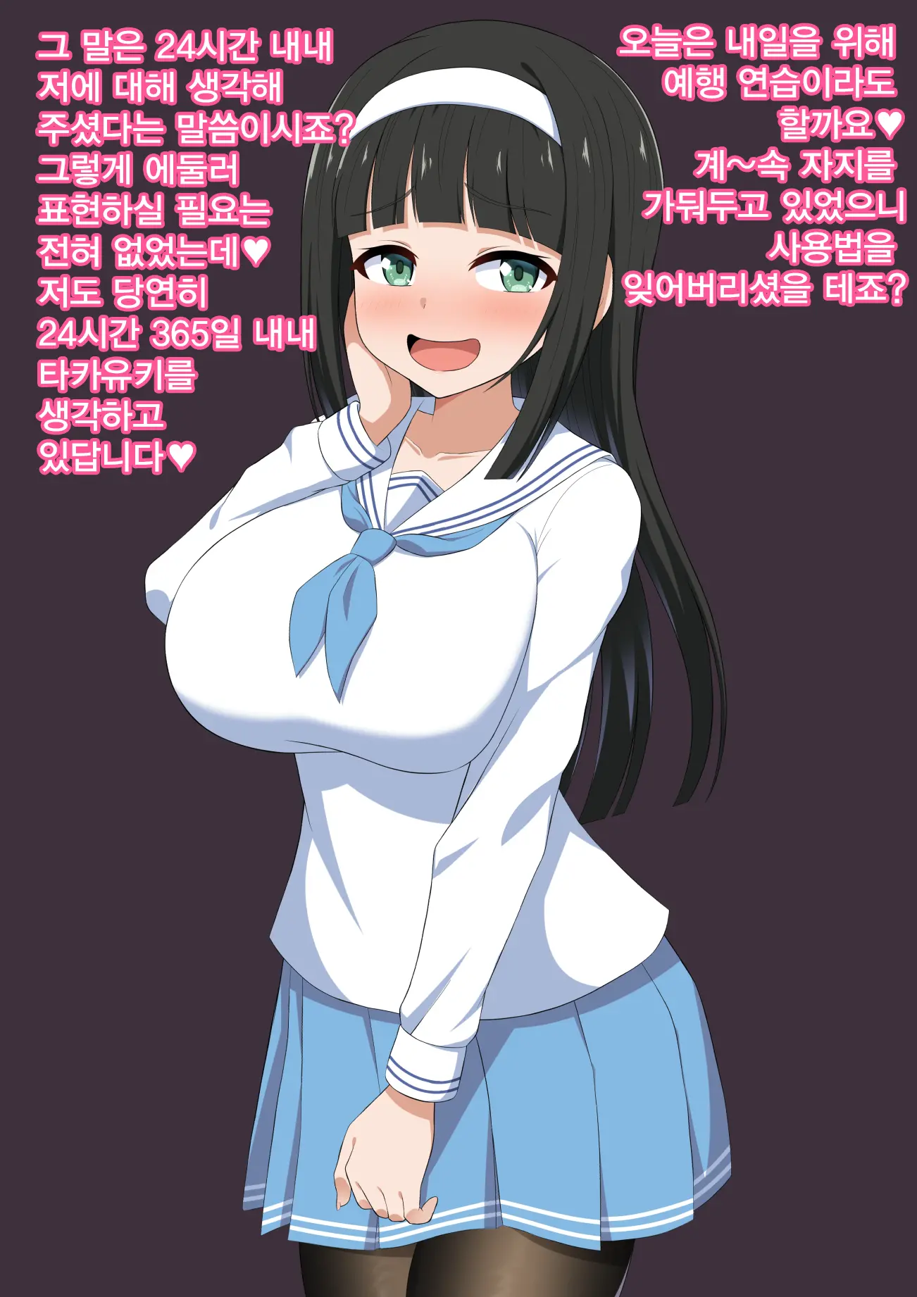 Ojou-Sama Wa Shasei Kanri Ga Osuki | 아가씨께선 사정 관리를 좋아해